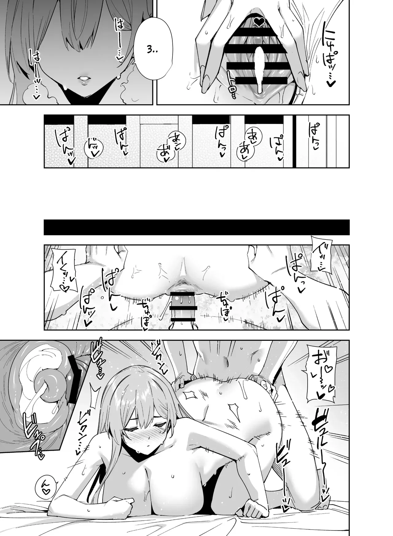Tower Residence Setsuguu-ka Taiou-chuu 2 - Page 48