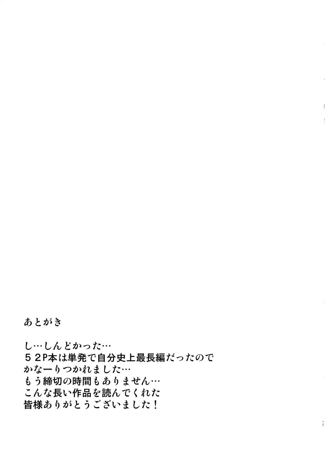 Otaku ni Yasashii Gal wa Netorareru｜Se robaron a la gal que es amable con los otaku - Page 48