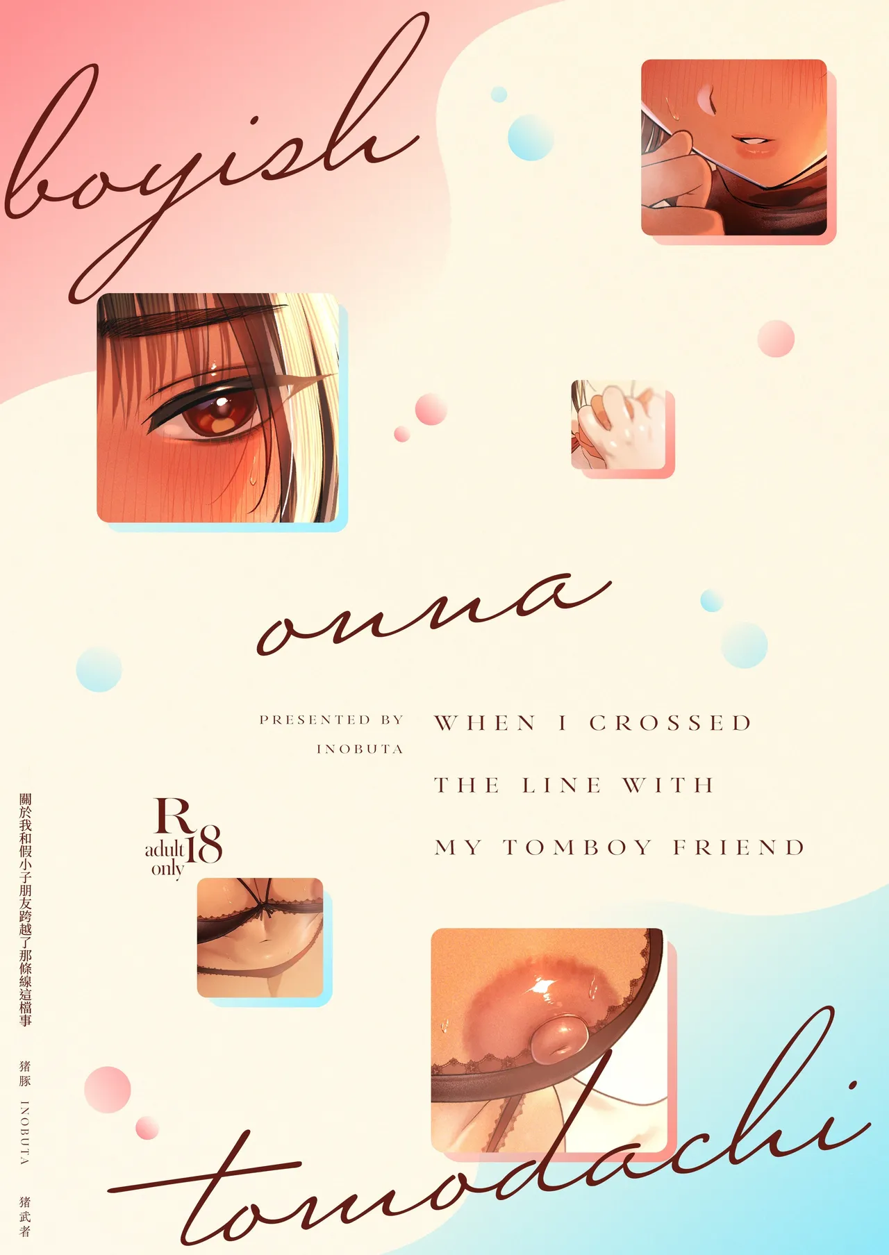 Boyish Onna Tomodachi to Issen Koete Shimatta Ken - Page 72