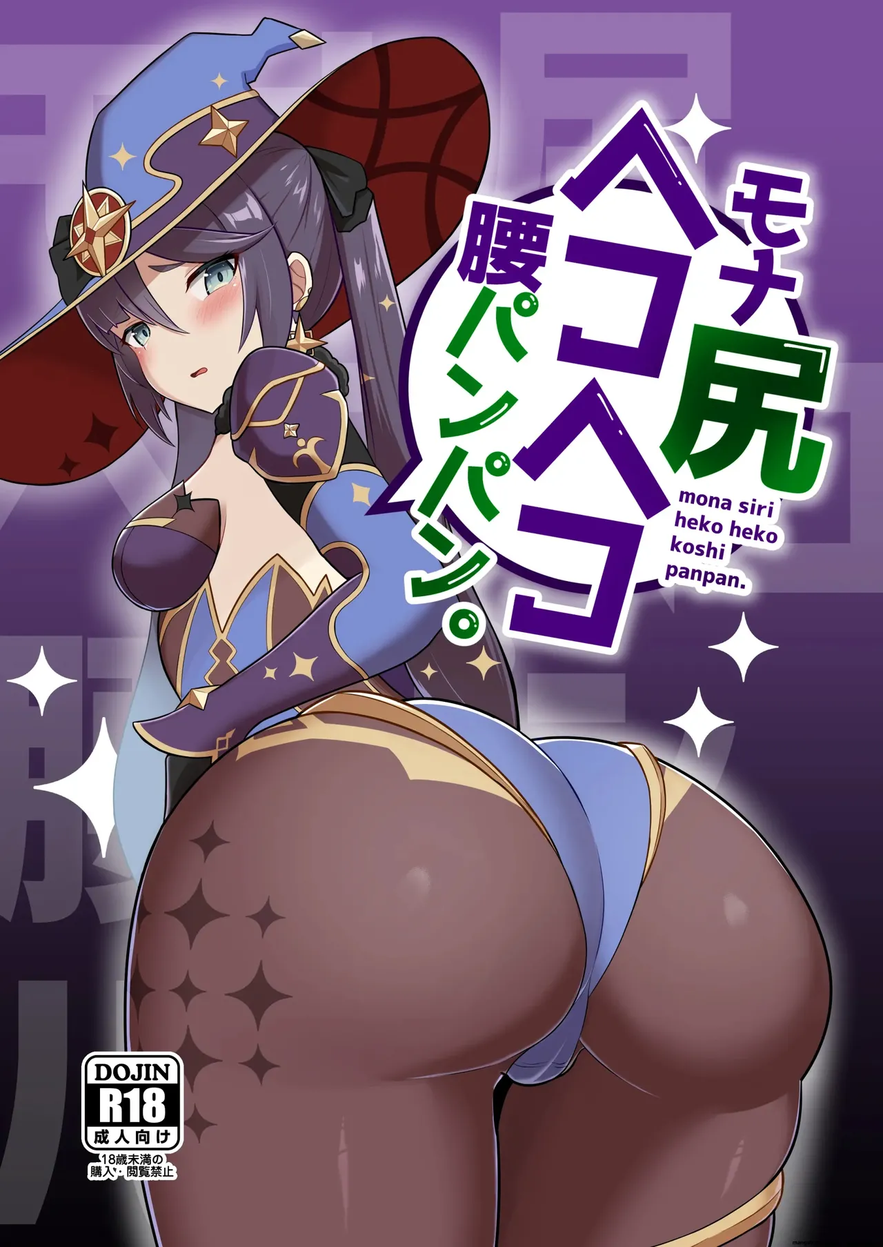 Mona Siri Heko Heko Koshi Panpan. - Page 1