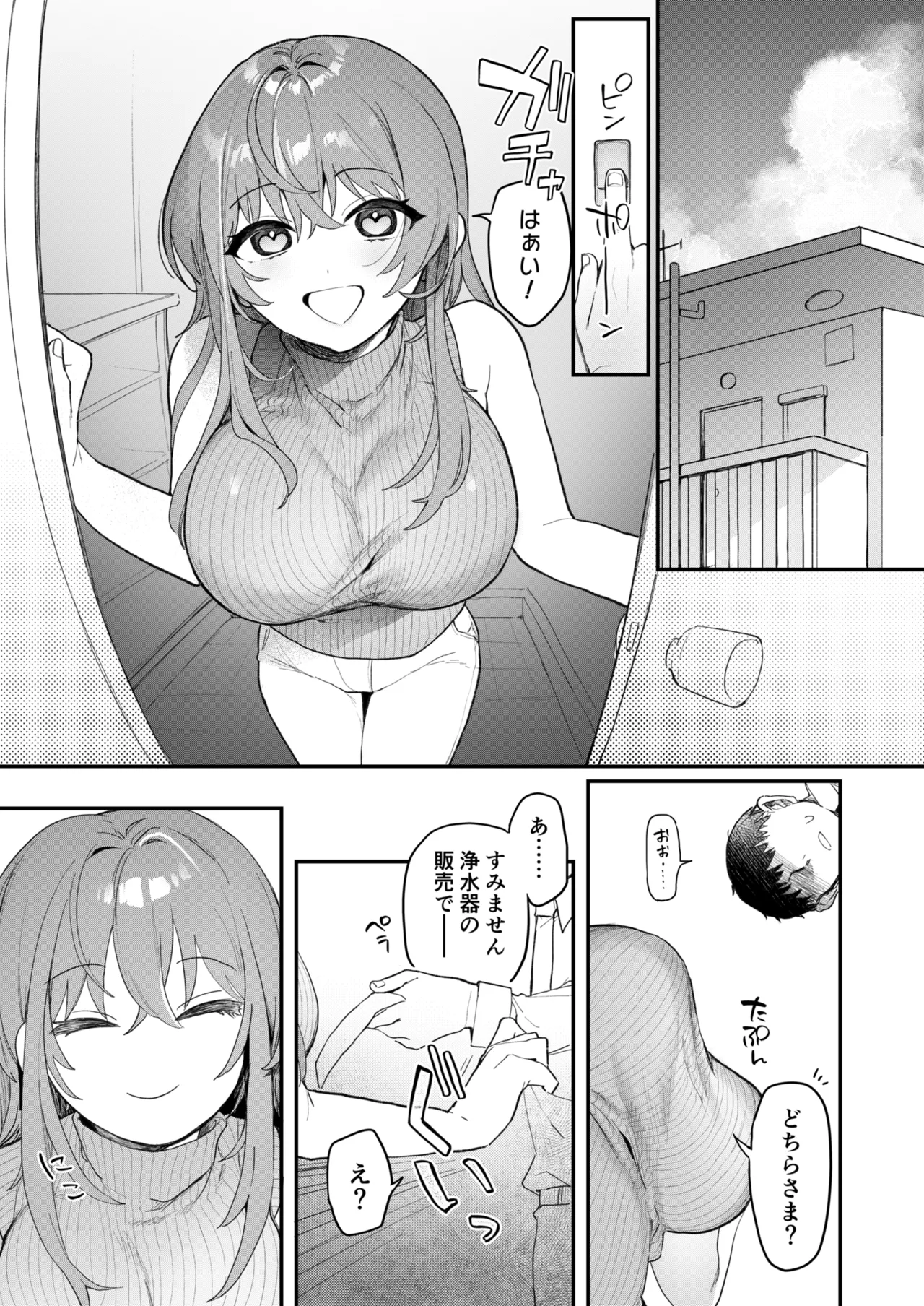 Jitsuroku! Oshikake Succubus-san - Page 2