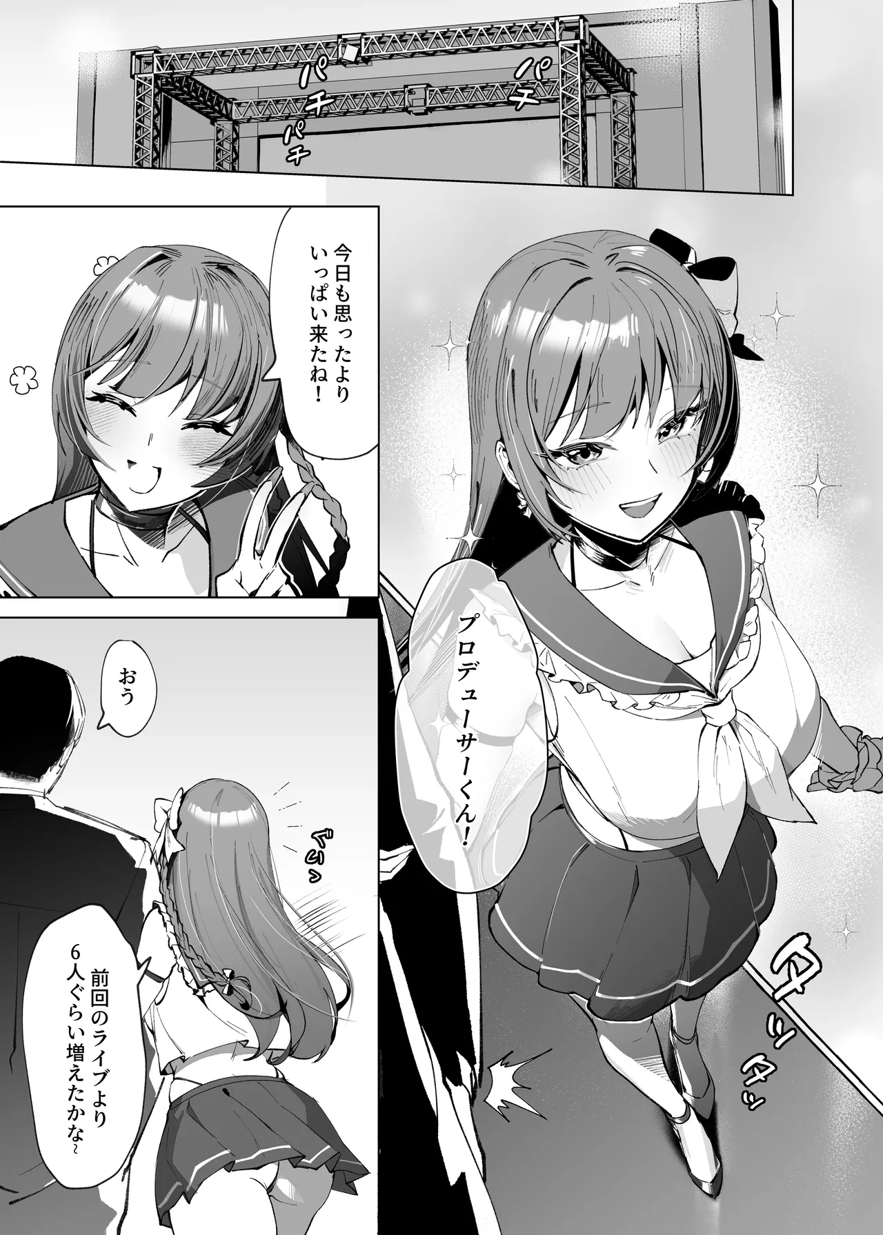 Demo Kokoro wa Kimi no Mono dakara - Page 2
