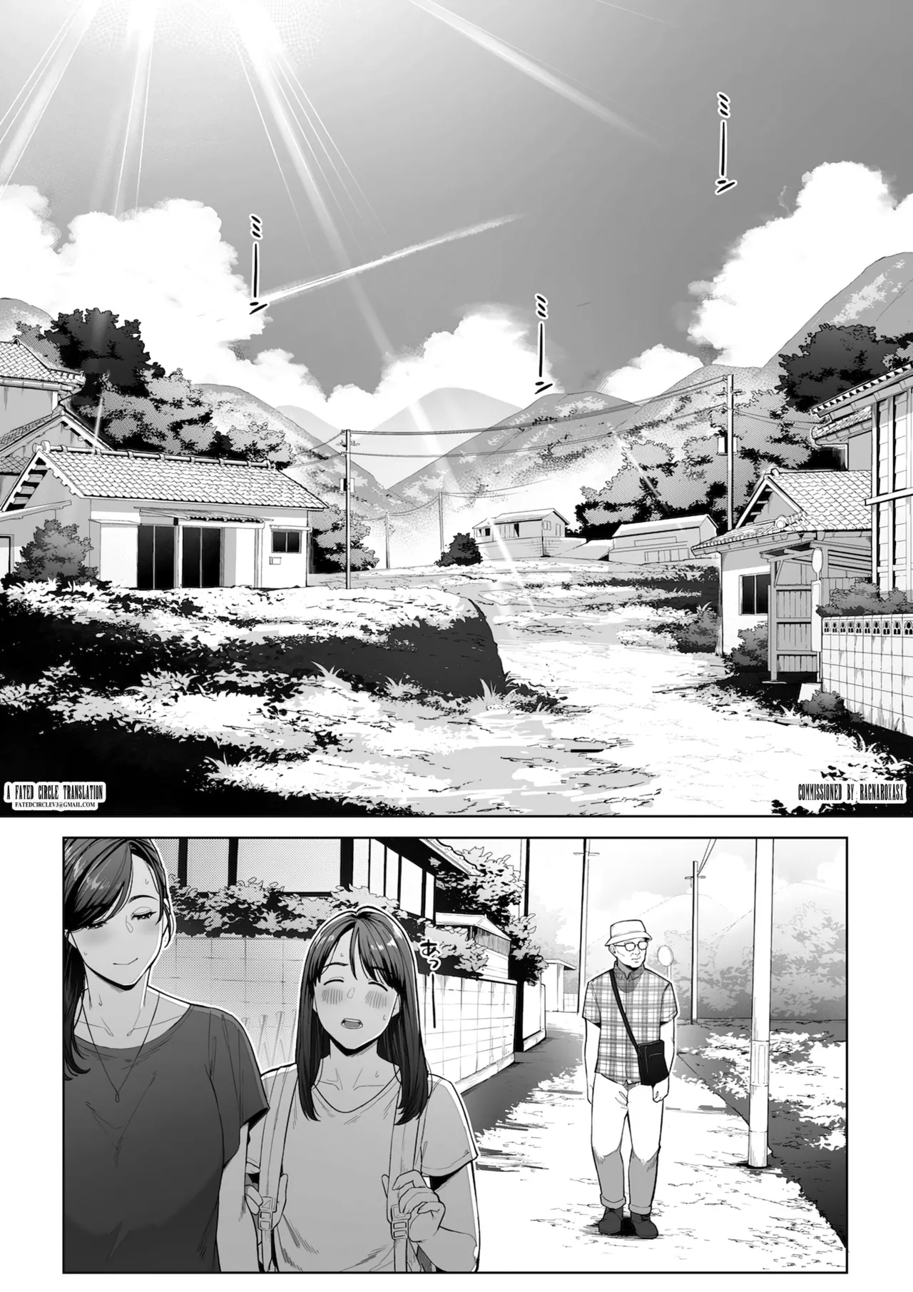 Ana no Mukou no Atsui Natsu - Page 3