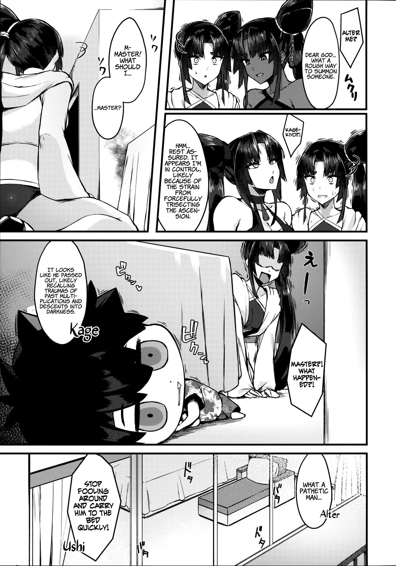 Ushi Kurabe - Page 5