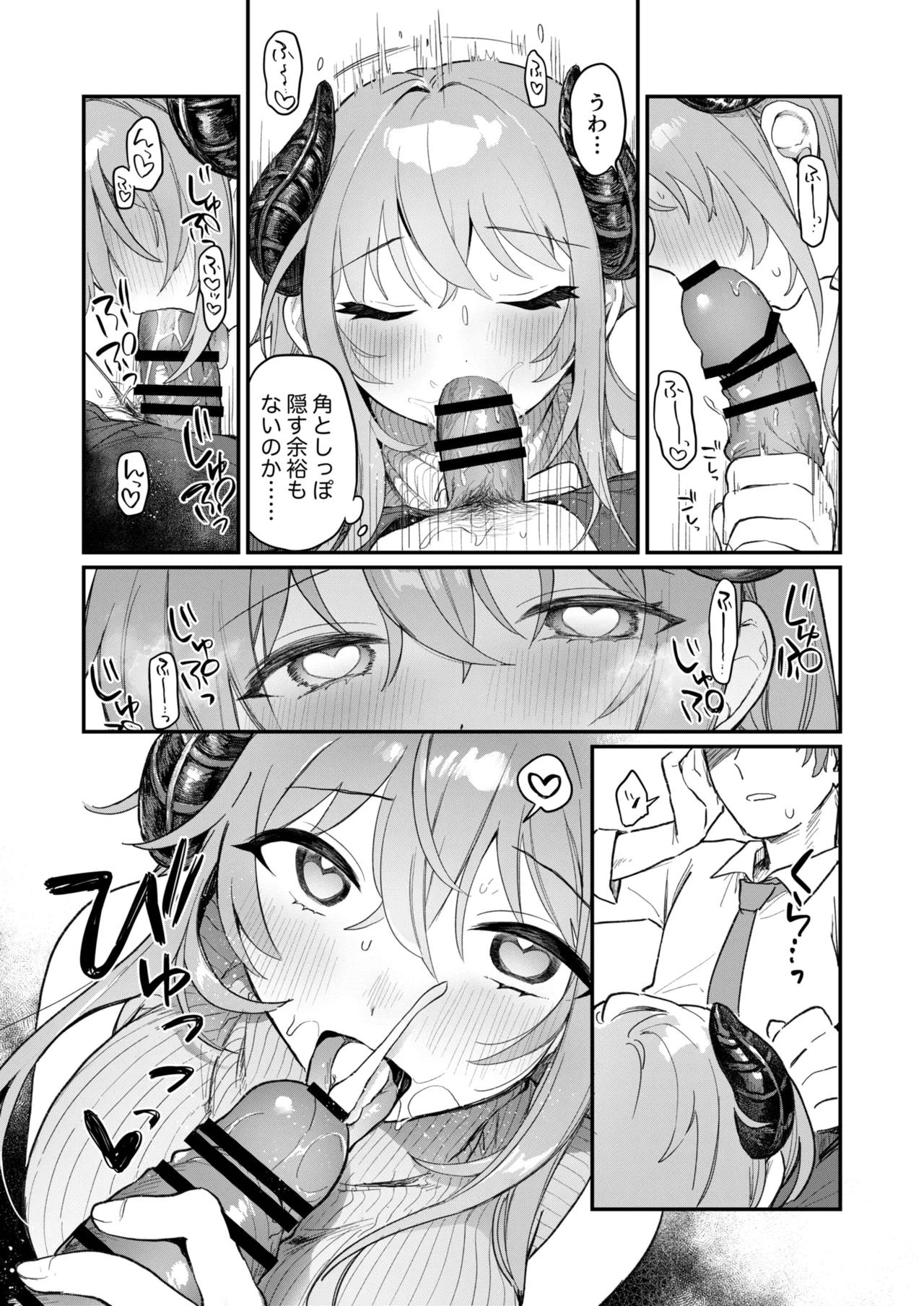 Jitsuroku! Oshikake Succubus-san - Page 6