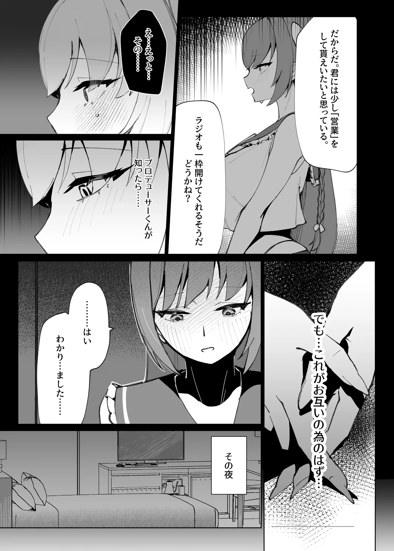 Demo Kokoro wa Kimi no Mono dakara - Page 6