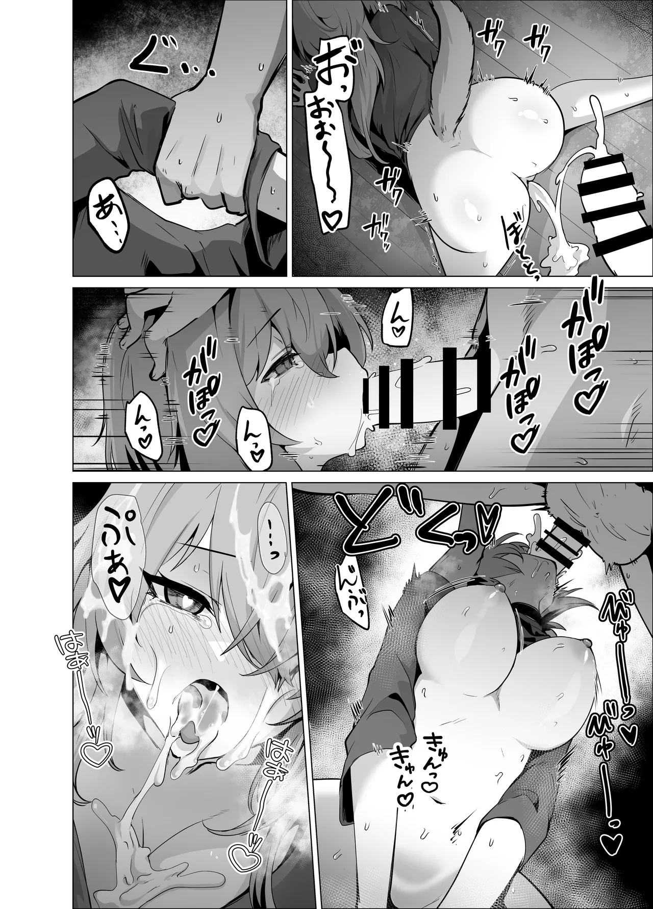 Danna Sama Oppai Bakkari Semesugidesu!! - Page 6