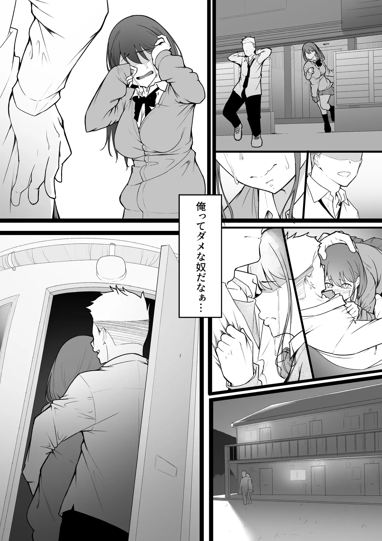 Himitsu no Netorase Gokko - Page 8
