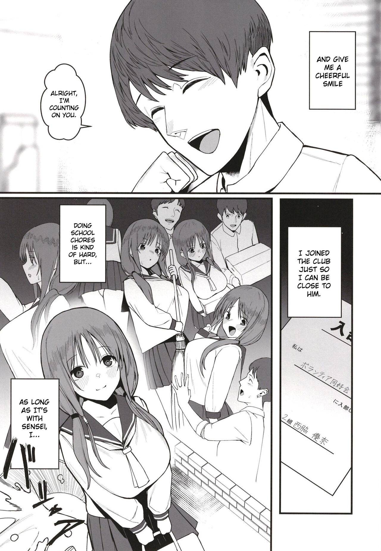 Yuna no Soushitsu - Page 8