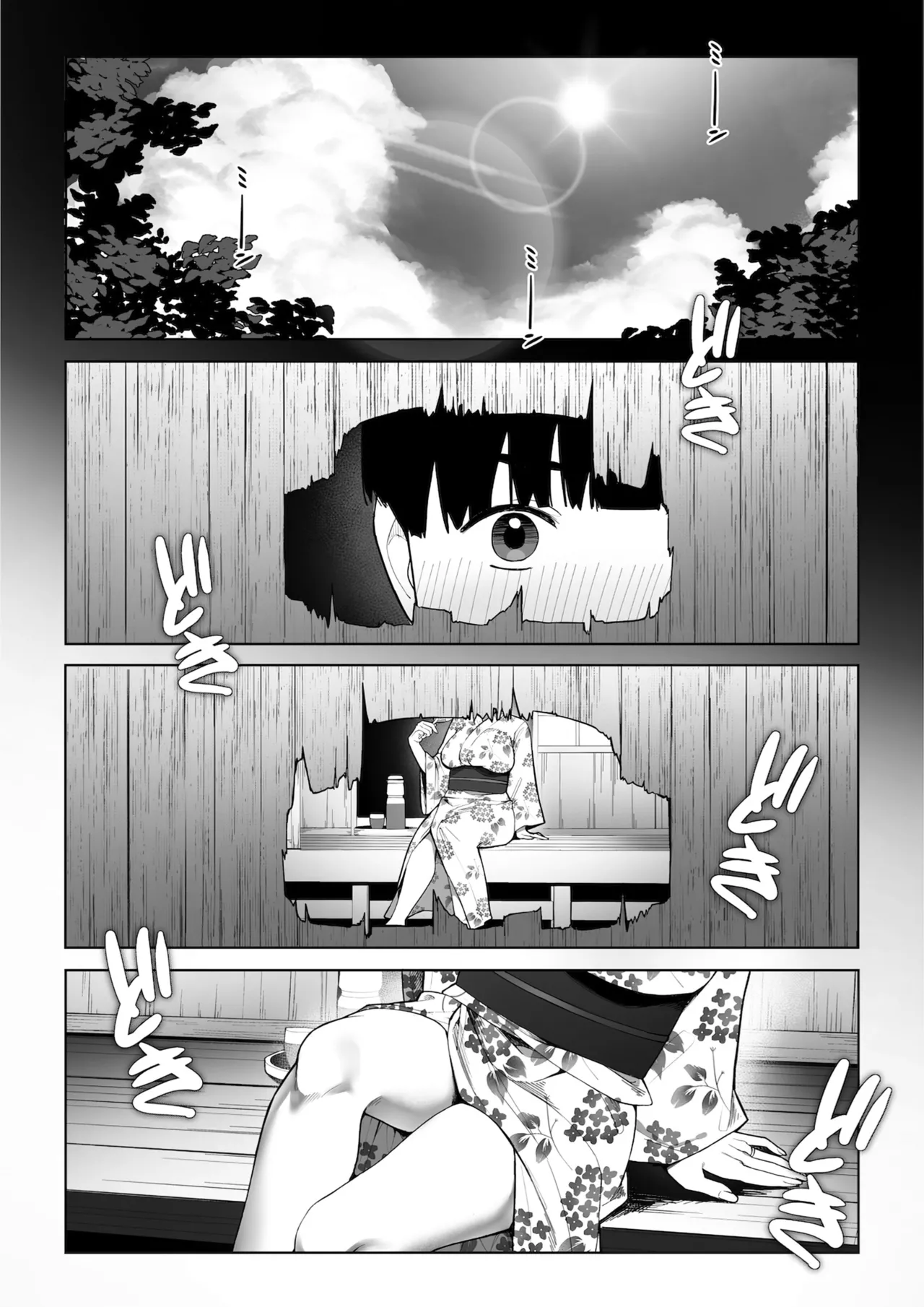 Ana no Mukou no Atsui Natsu - Page 11