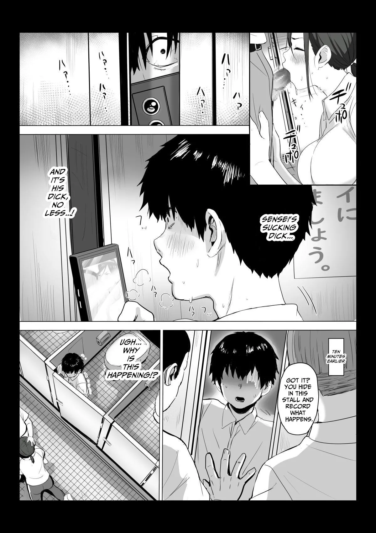 Sensei wa Toile ja Arimasen! - Page 13