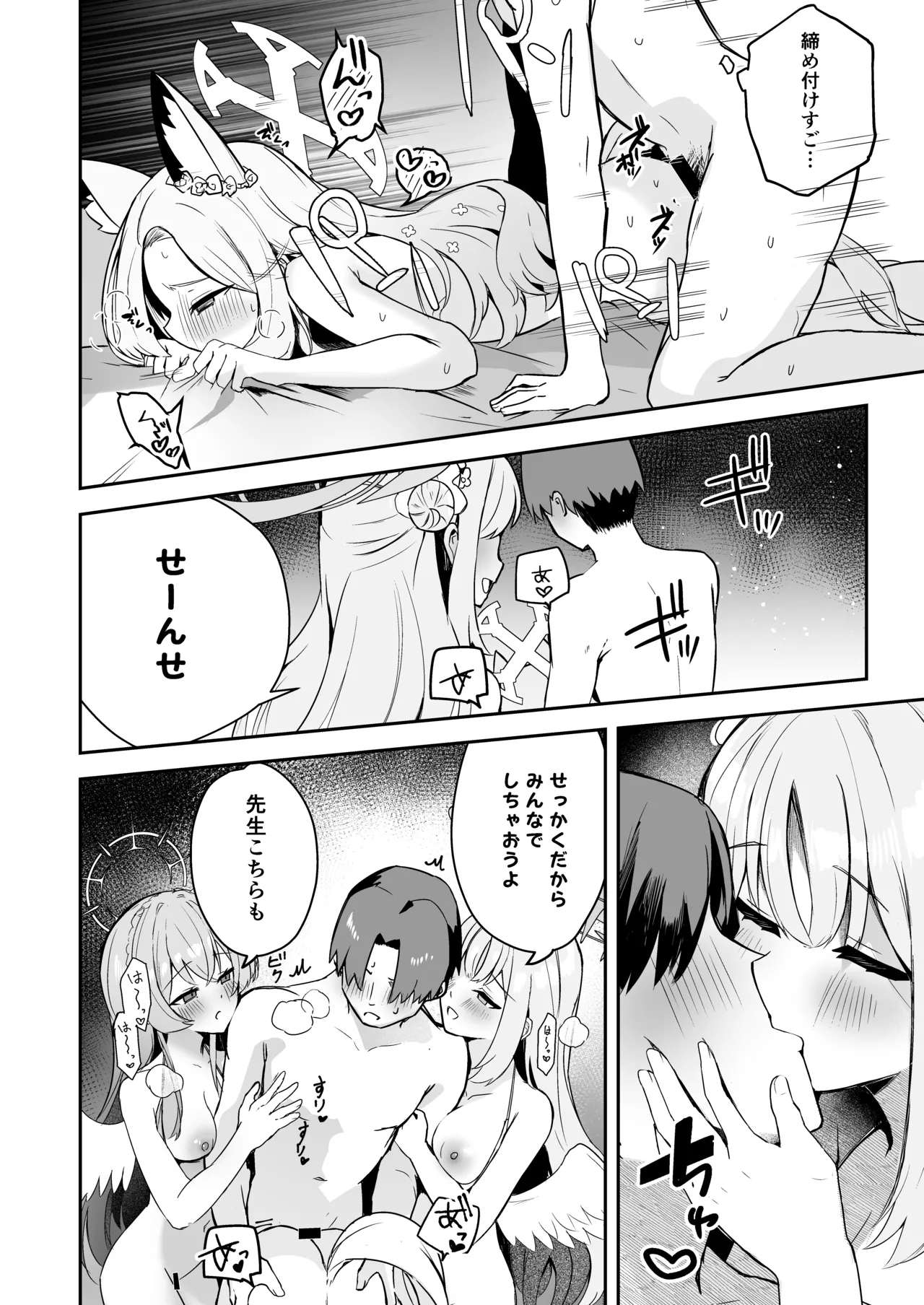 DOKI DOKI!! YORU NO TEA PARTY - Page 15
