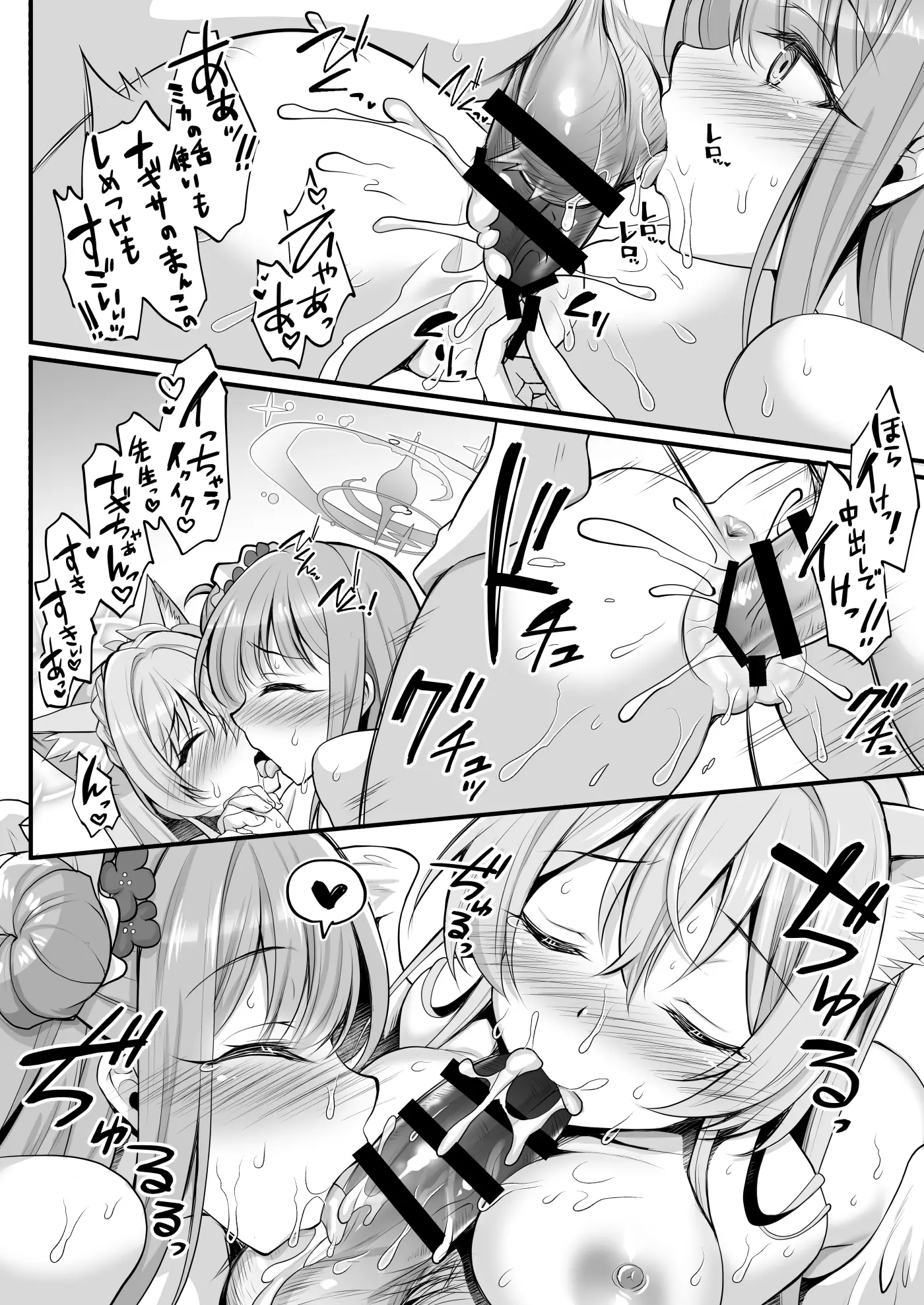 Nekomimi ga Haeta Nagisa-sama no Hatsujouki ga Taihen desu | Nguy To! Nagisa-sama Mọc Tai Mèo Trong Kì Phát Tình Rồi - Page 15