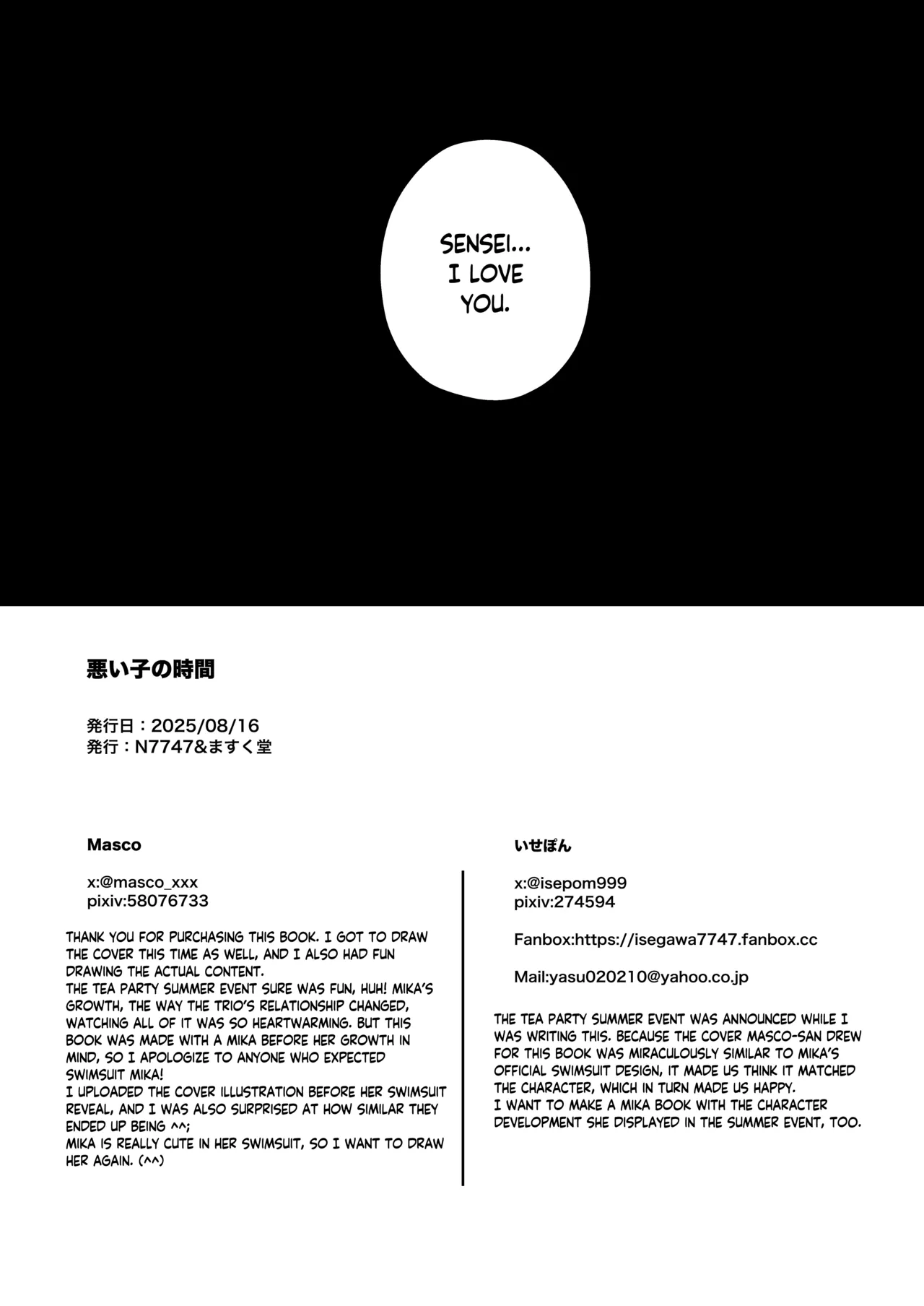 Warui Ko no Jikan - Page 17