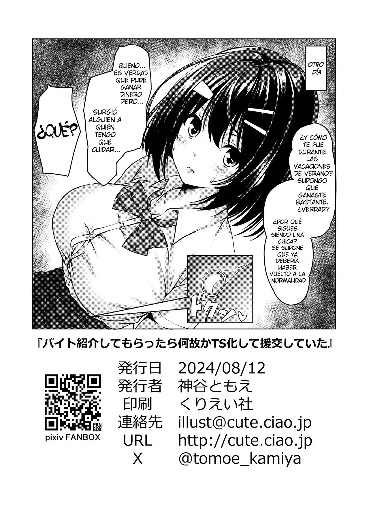 Beit Shokai Shite Morattara Nazeka TS-ka Shite Enkou Shite Ita - Page 19