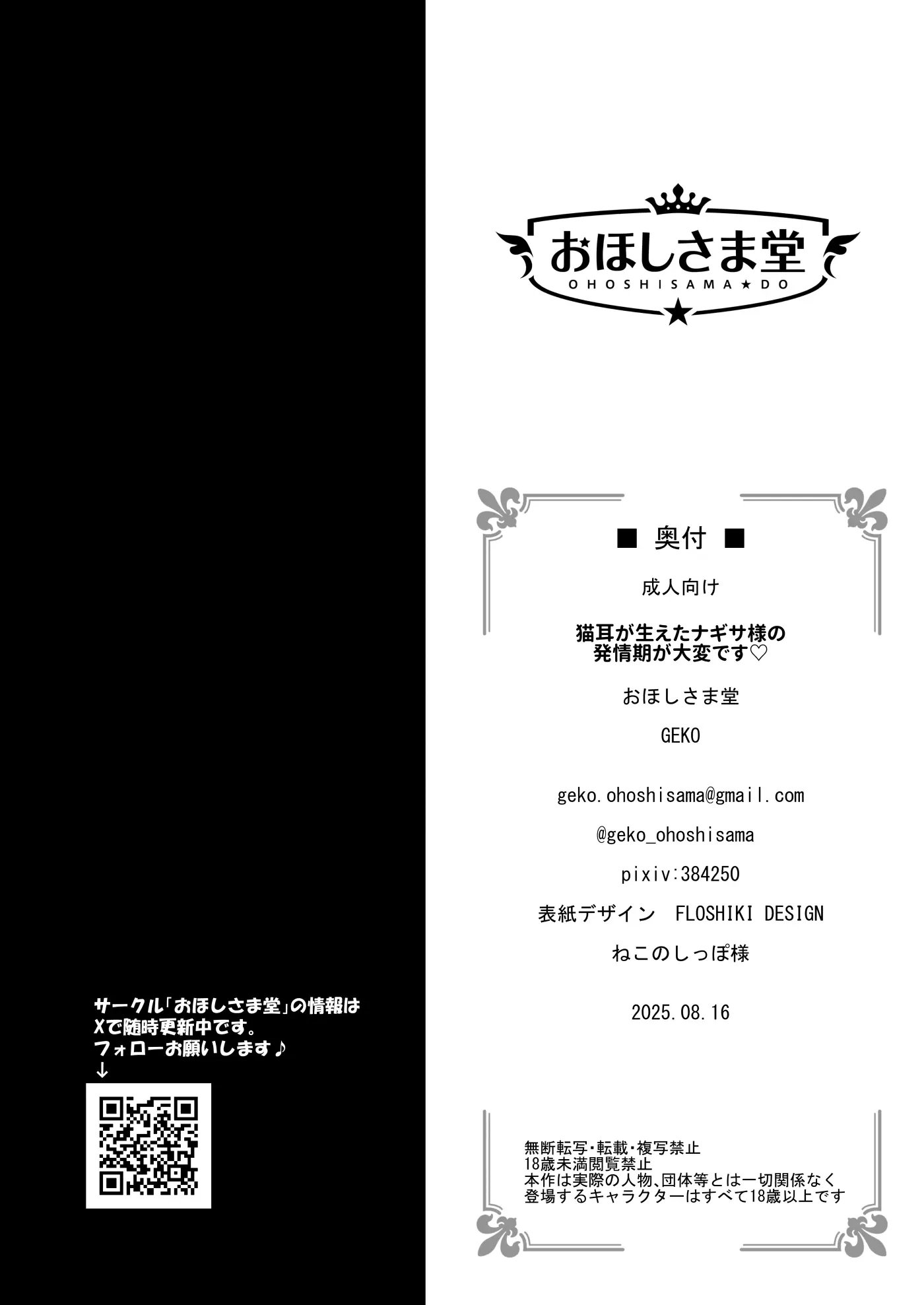 Nekomimi ga Haeta Nagisa-sama no Hatsujouki ga Taihen desu | Nguy To! Nagisa-sama Mọc Tai Mèo Trong Kì Phát Tình Rồi - Page 19