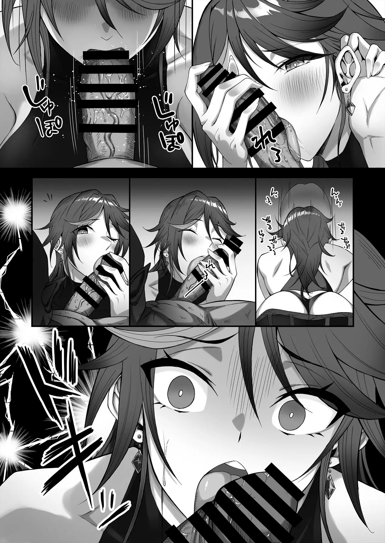 Inmon o Fuyo Sareta kara Goblin o Tsukatta Hanashi | La historia de cómo me pusieron una marca de lujuria y tuve que usar goblins debido a eso - Page 20