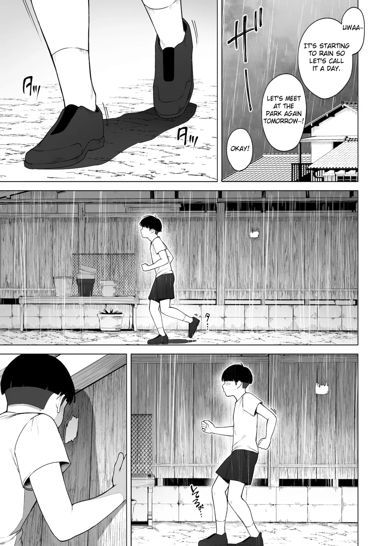 Ana no Mukou no Atsui Natsu - Page 37