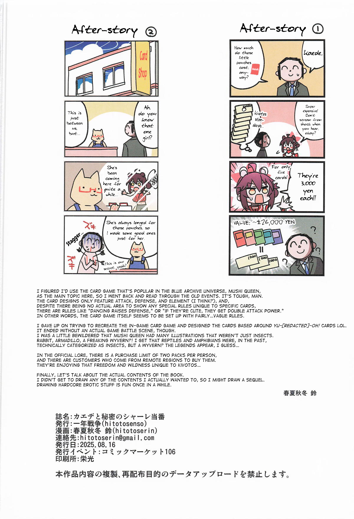 Kaede to Himitsu no Schale Touban - Page 41
