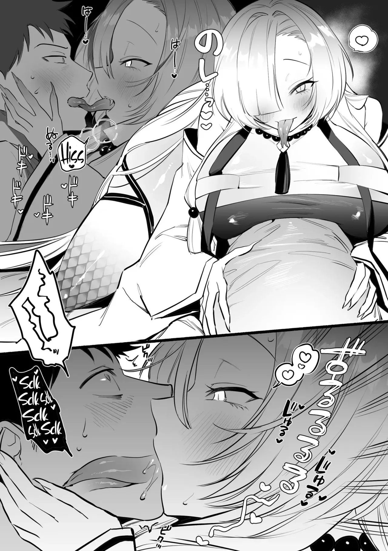 Hebigamisama ni Miirarete - Page 57