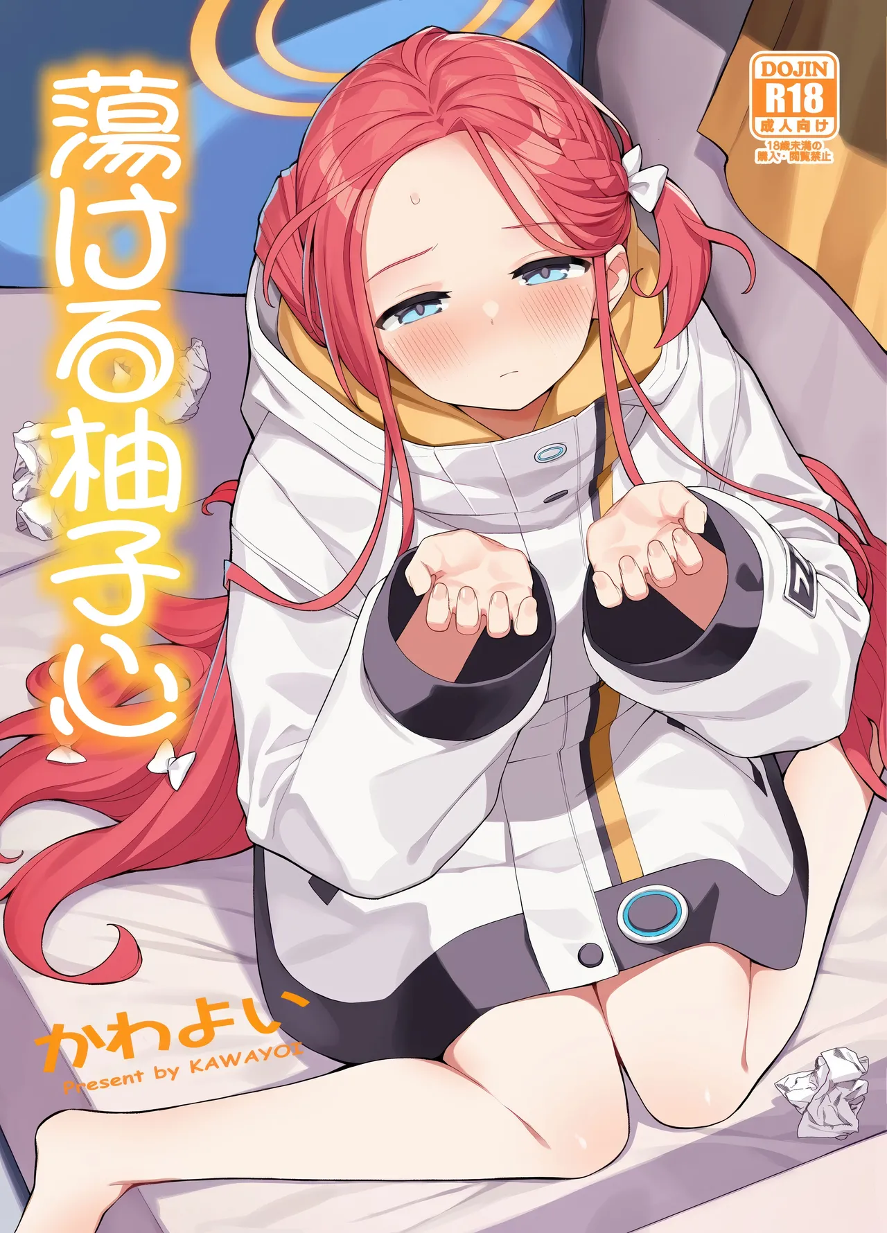 Torokeru Yuzu Kokoro - Page 1