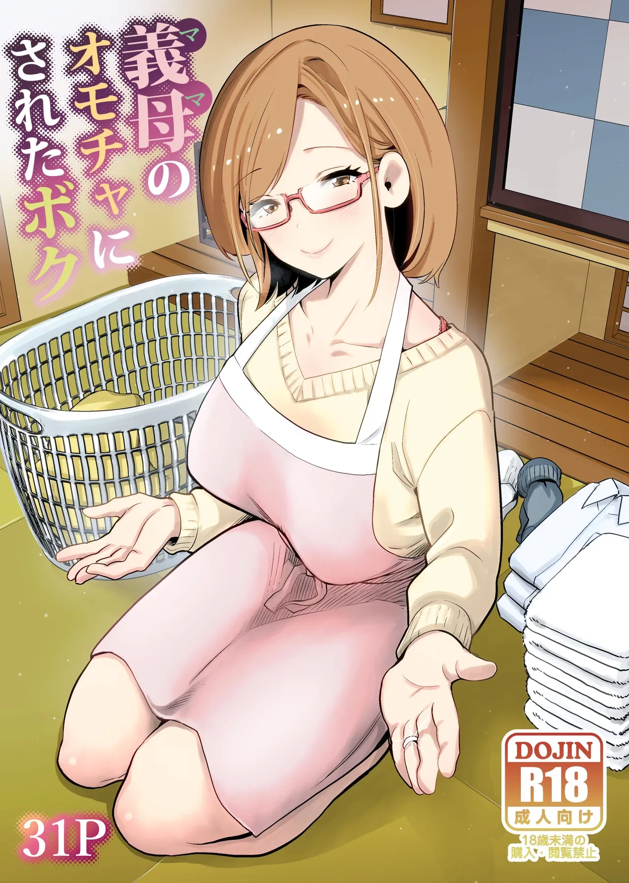 Gibo no Omocha ni Sareta Boku - Page 2