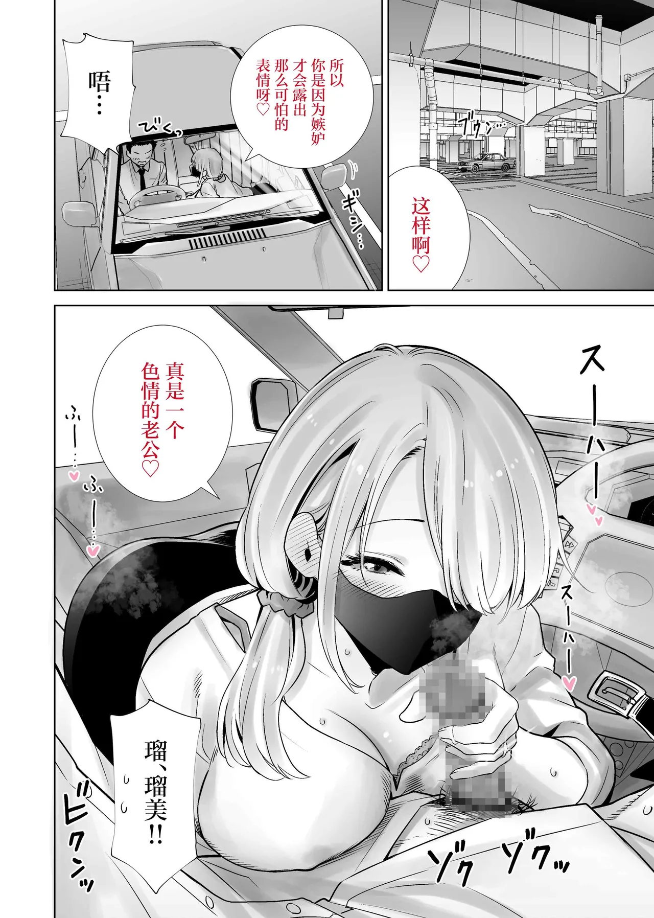 Tomodachi no Mama ga Boku no Dekachin de Ikimakutta omoide - Page 4