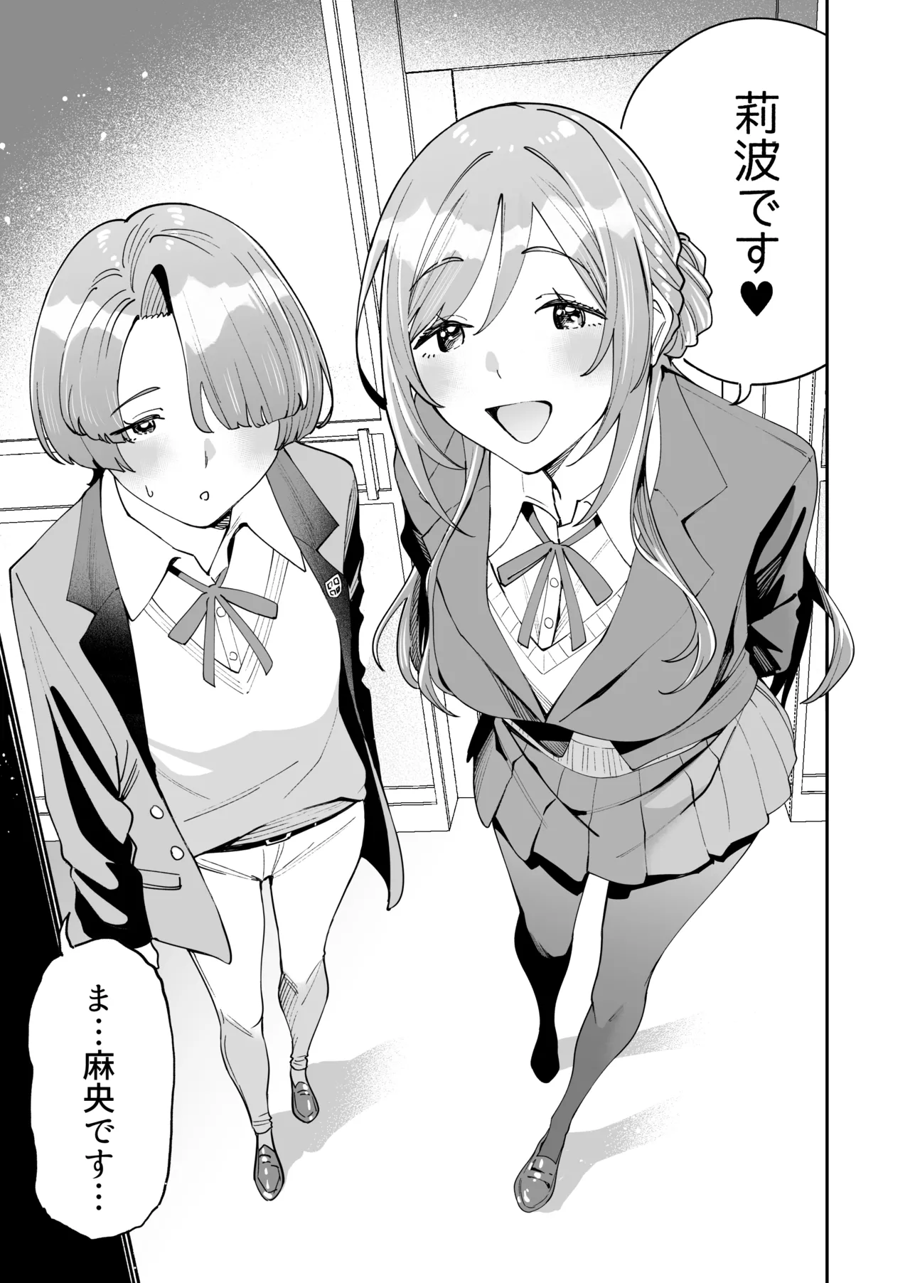 HatsuBoshi DeliHeal - Page 4