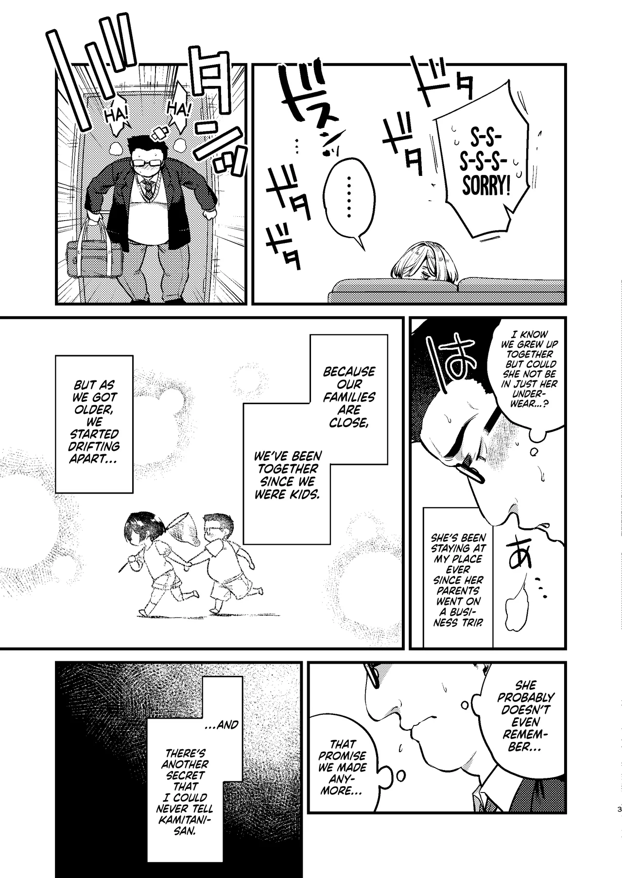 Cool na Kanojo. - Page 5