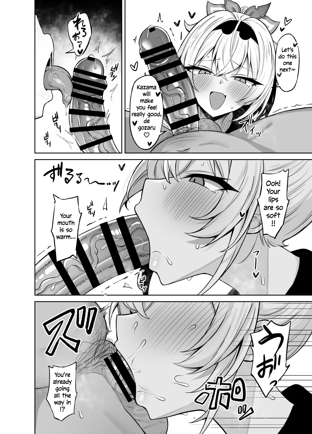 Cosplay Gozaru - Page 6
