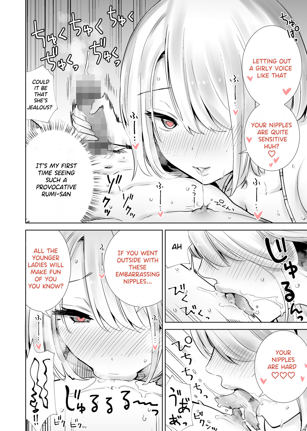 Tomodachi no Mama ga Boku no Dekachin de Ikimakutta Kaisui Yokujou - Page 6