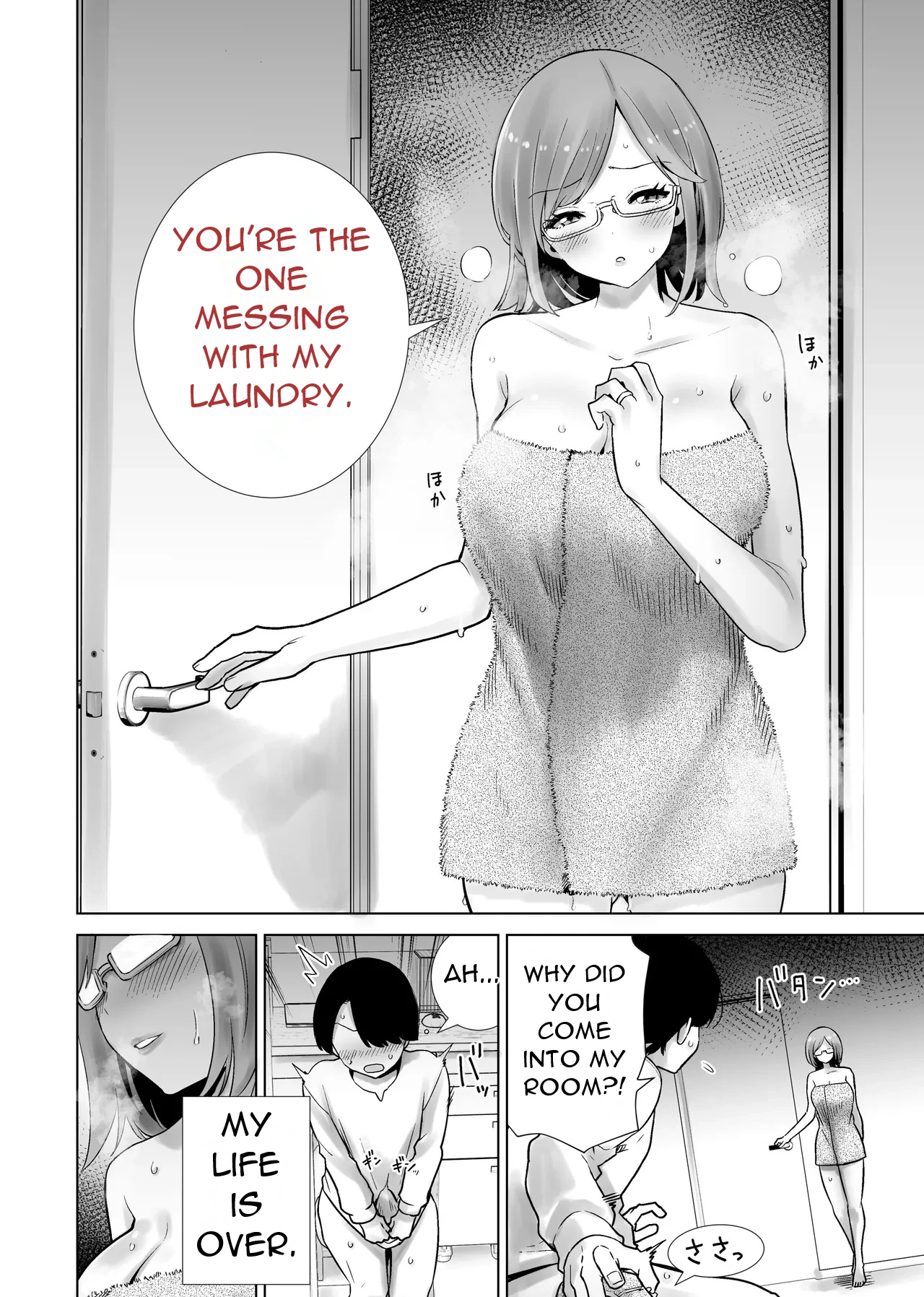 Gibo no Omocha ni Sareta Boku - Page 7