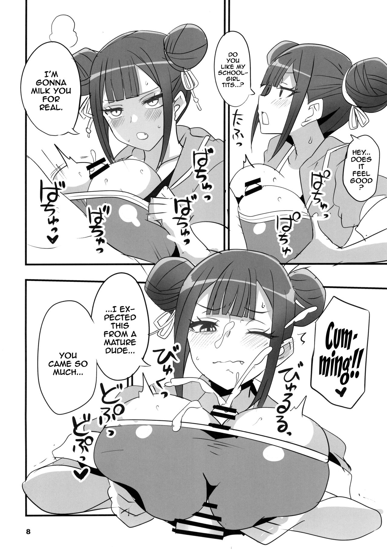 Tsuji no Onmyouji - Page 7