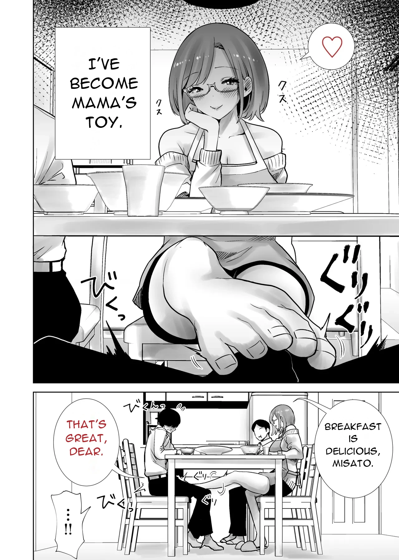 Gibo no Omocha ni Sareta Boku - Page 13