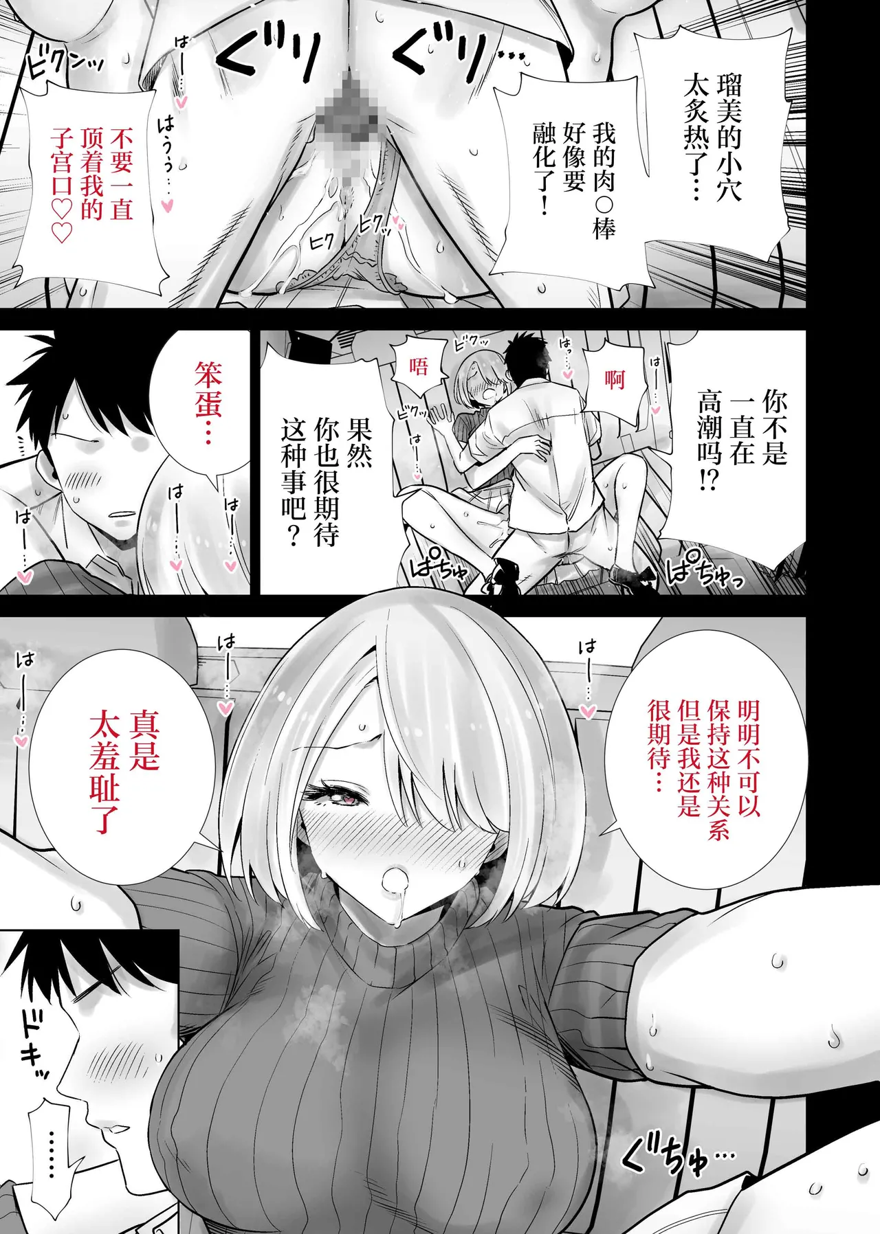 Tomodachi no Mama ga Boku no Dekachin de Ikimakutta omoide - Page 13
