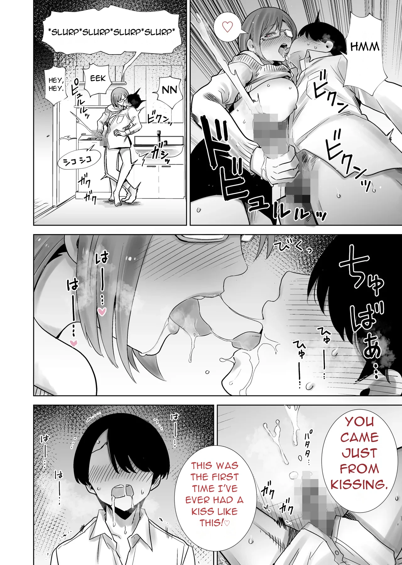 Gibo no Omocha ni Sareta Boku - Page 19