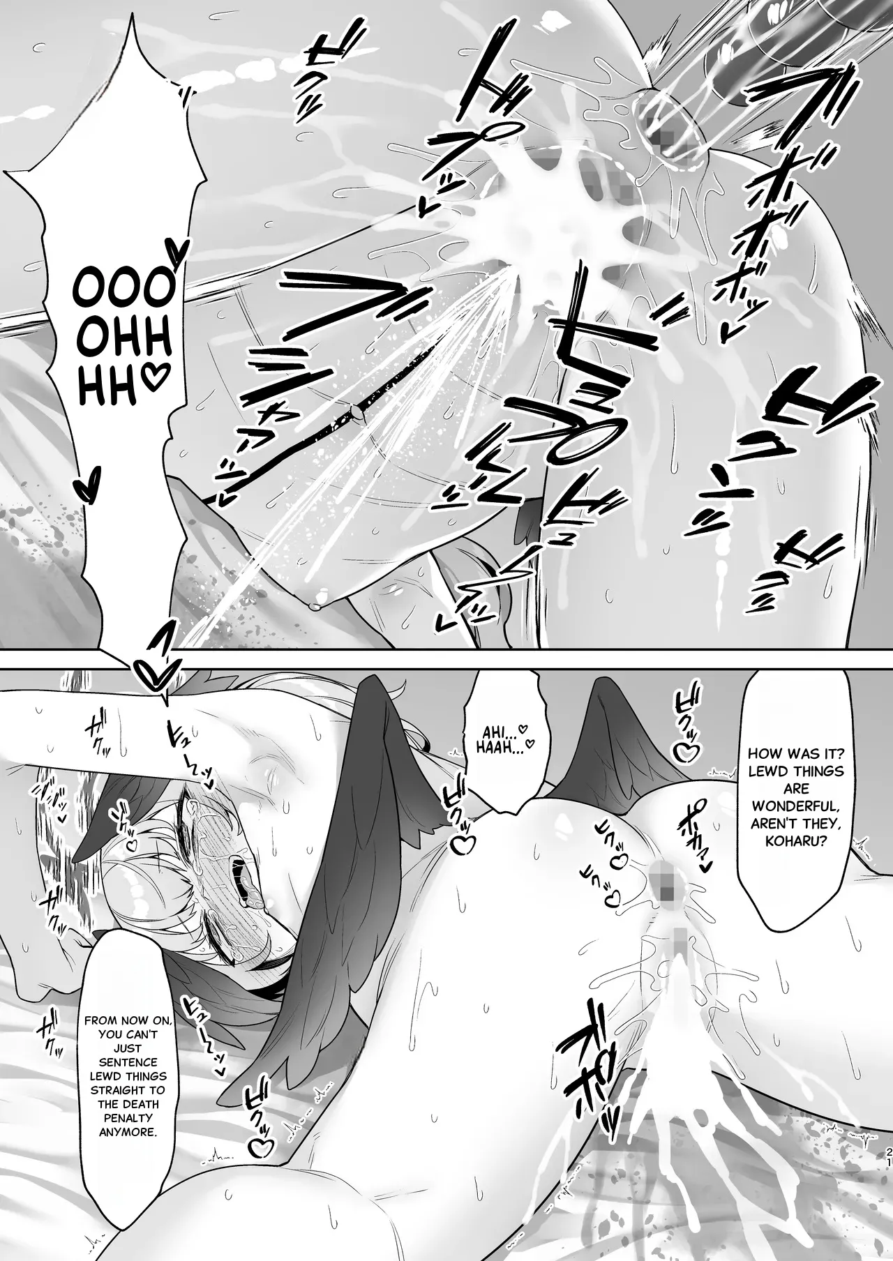 Shimoe Koharu no Danzai - Page 20