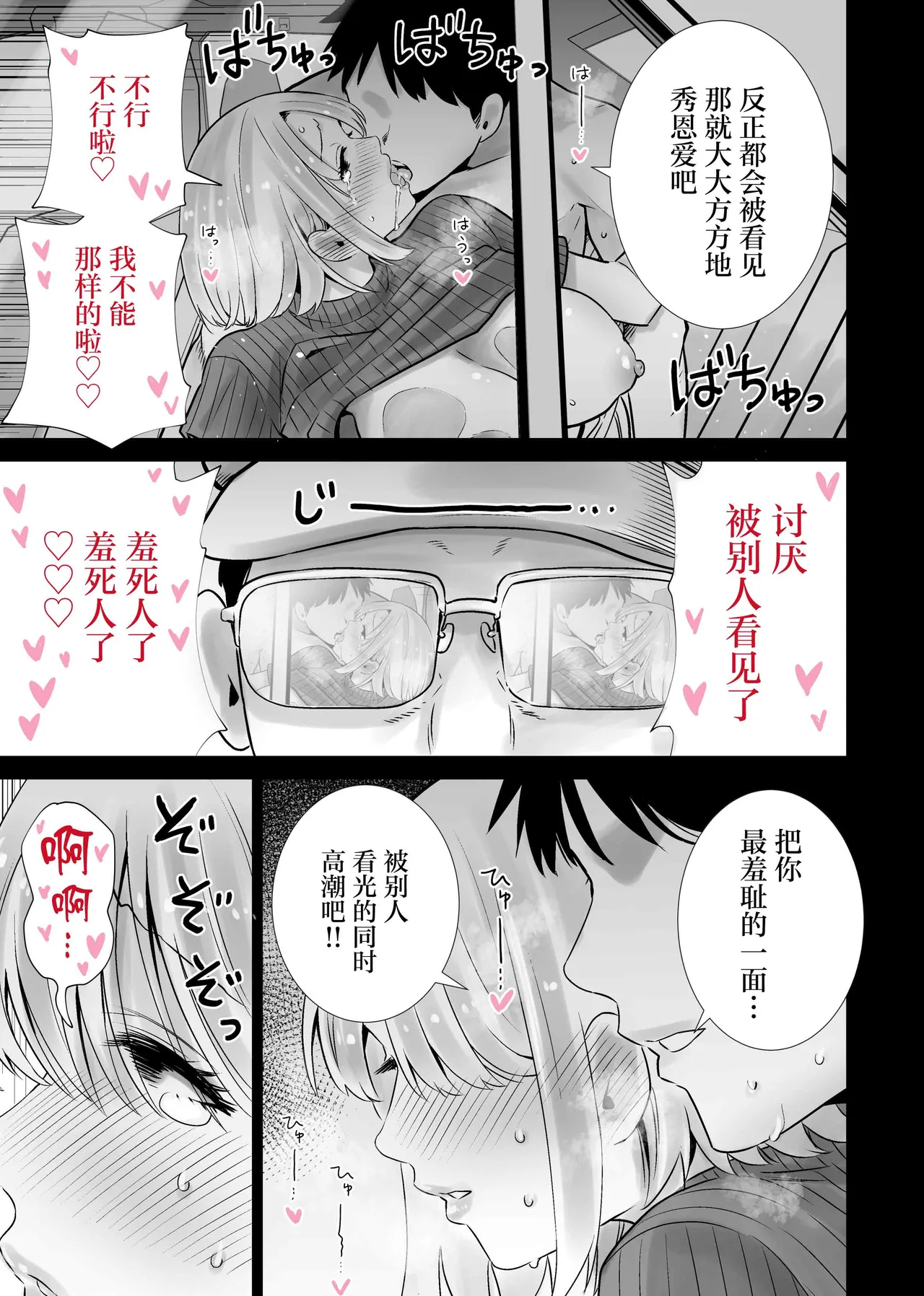 Tomodachi no Mama ga Boku no Dekachin de Ikimakutta omoide - Page 25