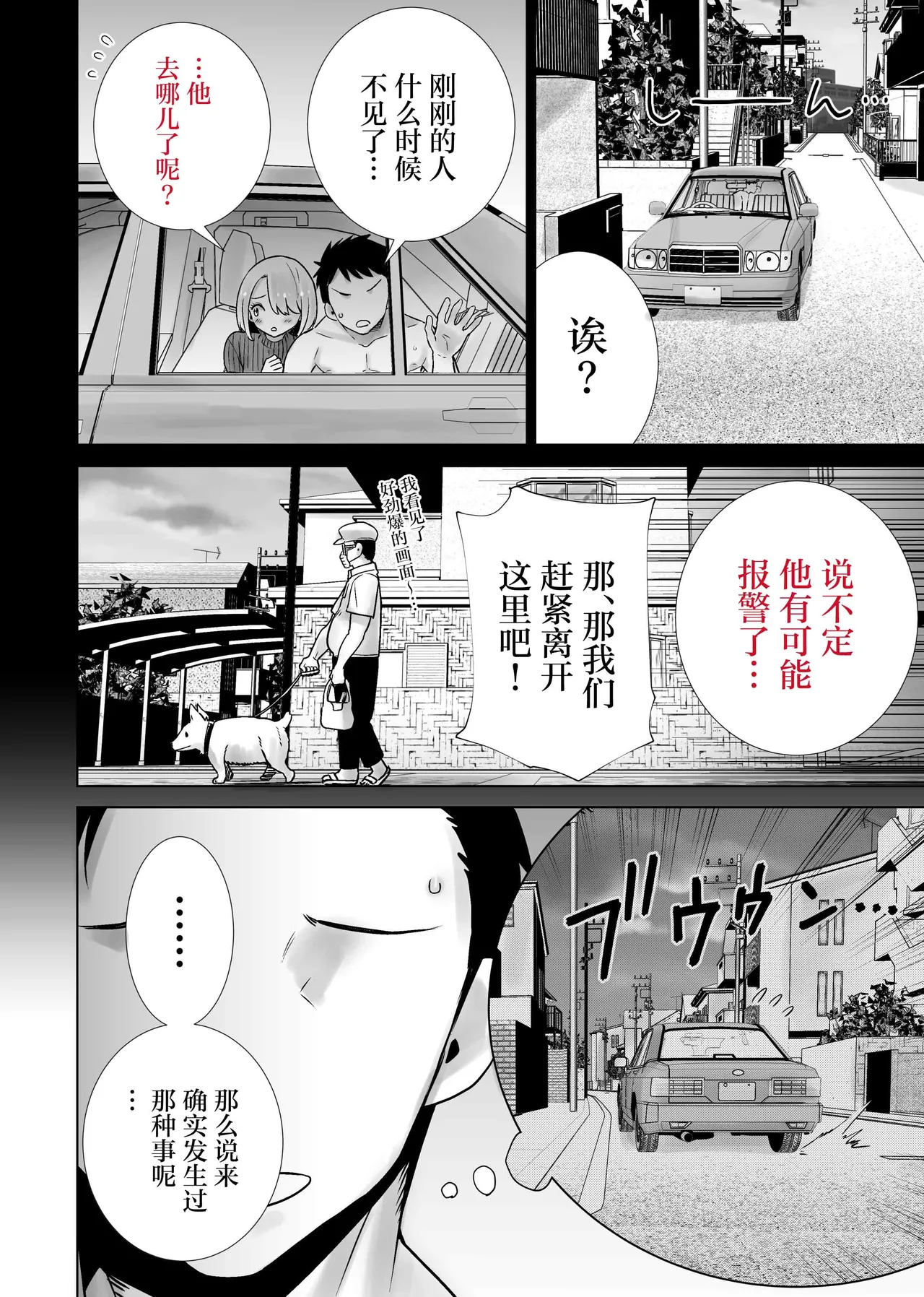 Tomodachi no Mama ga Boku no Dekachin de Ikimakutta omoide - Page 28