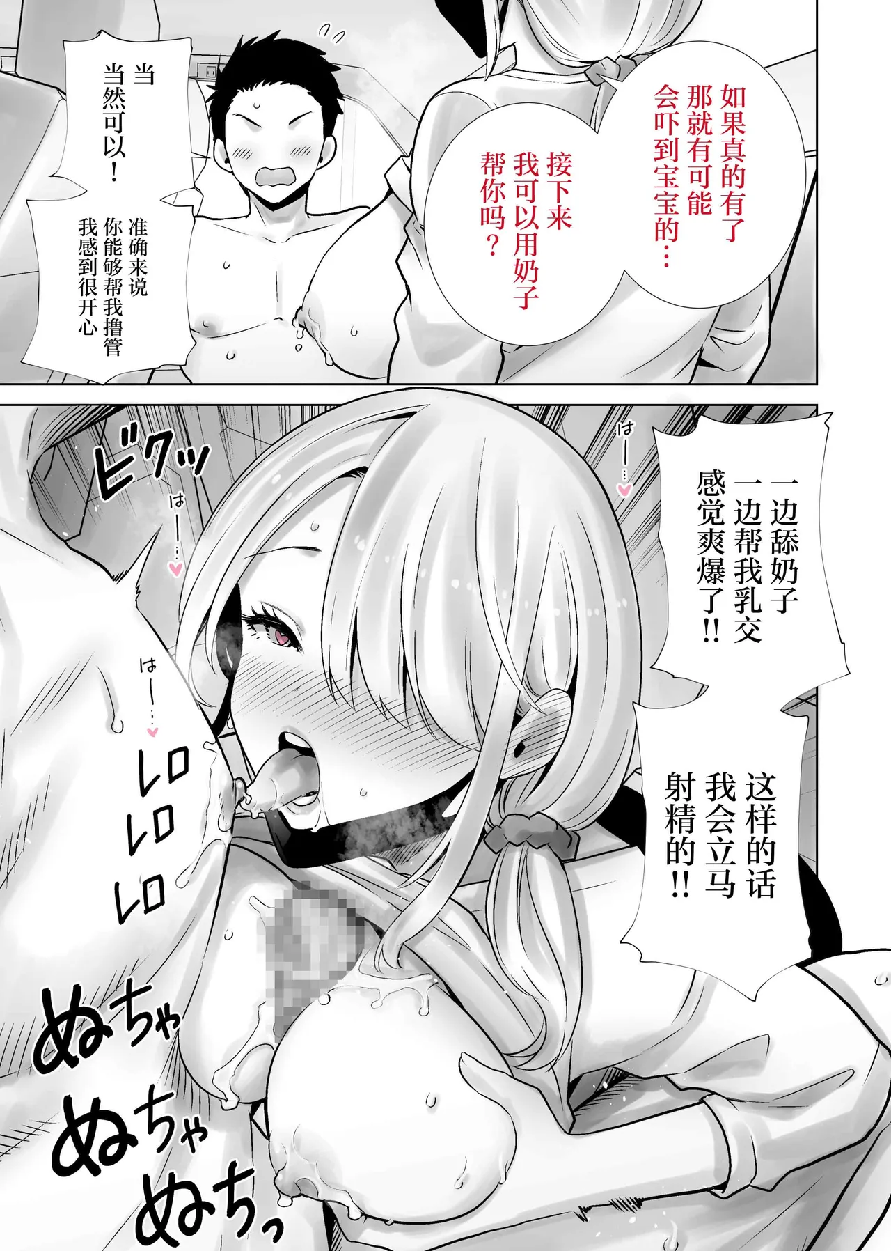 Tomodachi no Mama ga Boku no Dekachin de Ikimakutta omoide - Page 31