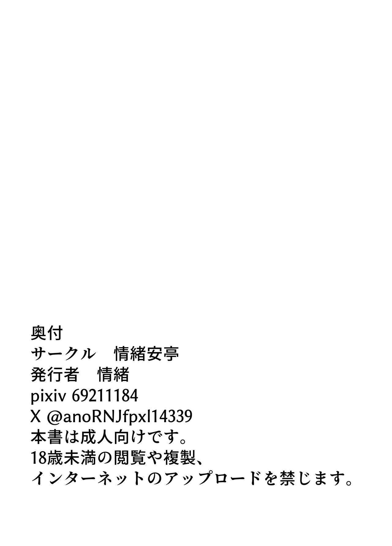 Gal to Otaku no Idenshi Aishou Batsugun H - Page 81