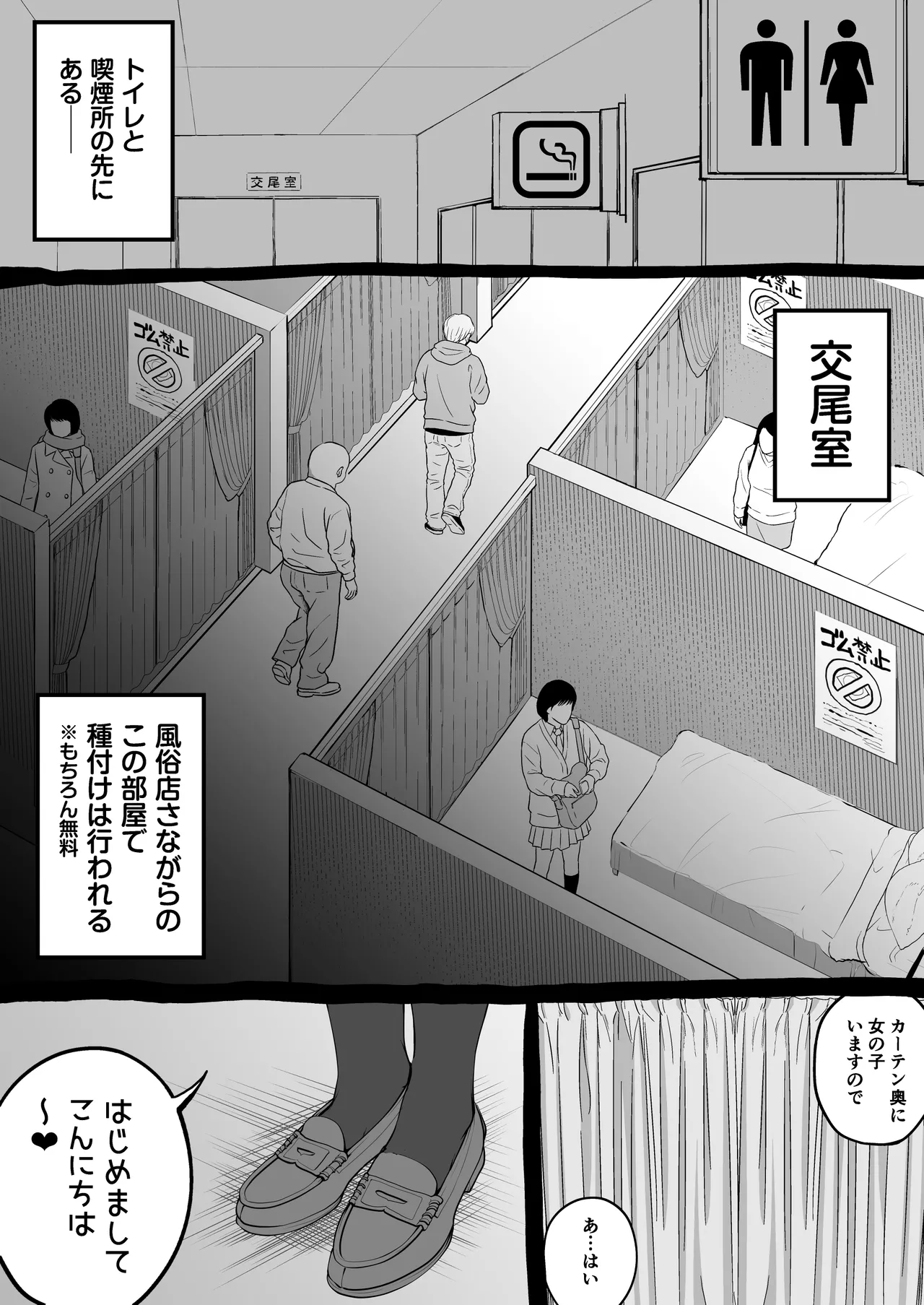 Oogata Mall Tanetsuke Chuusenkai - Page 6