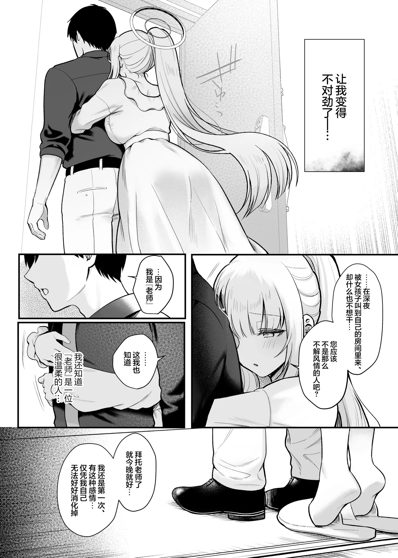 Hoshi ni Somerareta Yoru no Kioku - Page 5