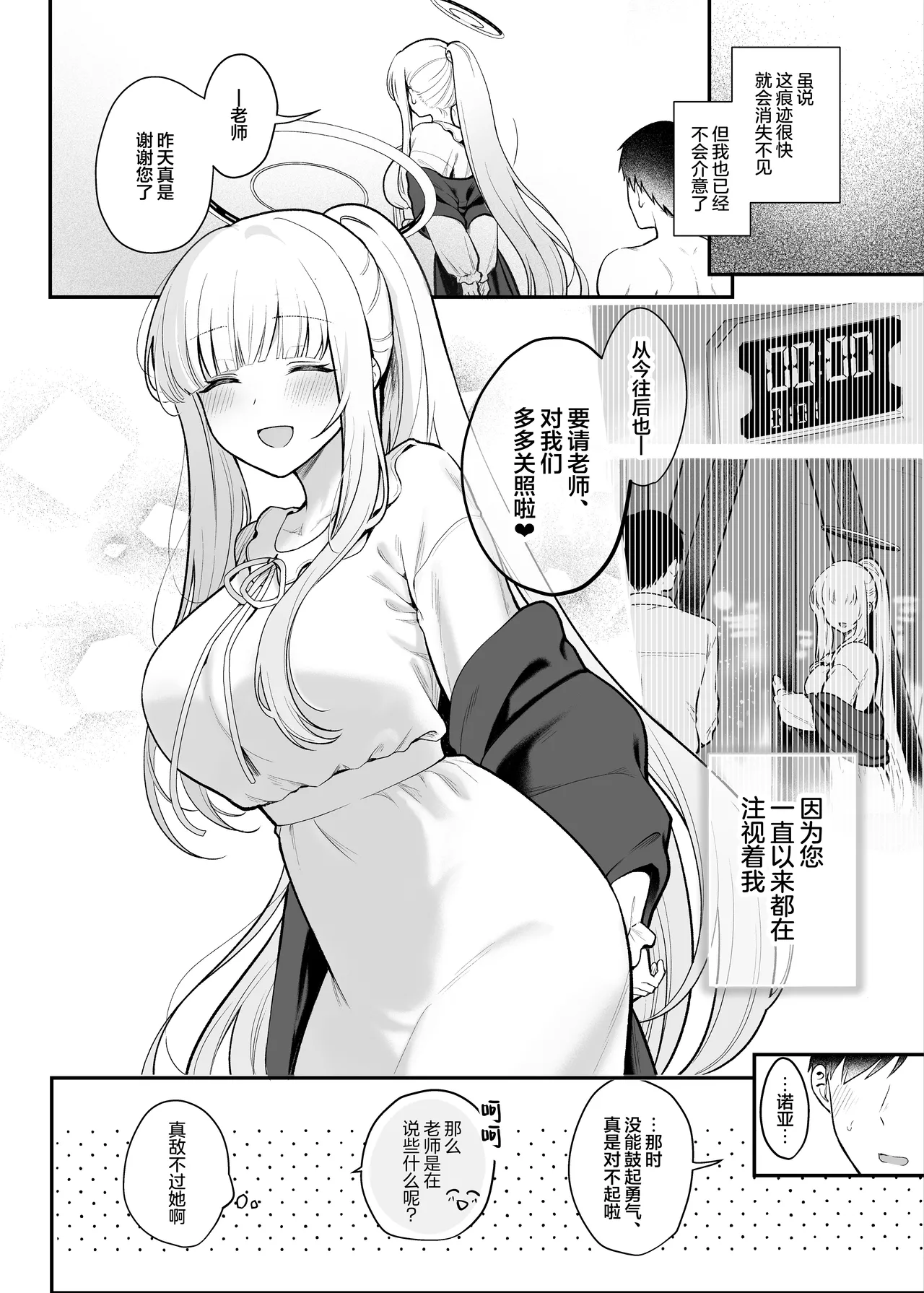 Hoshi ni Somerareta Yoru no Kioku - Page 27