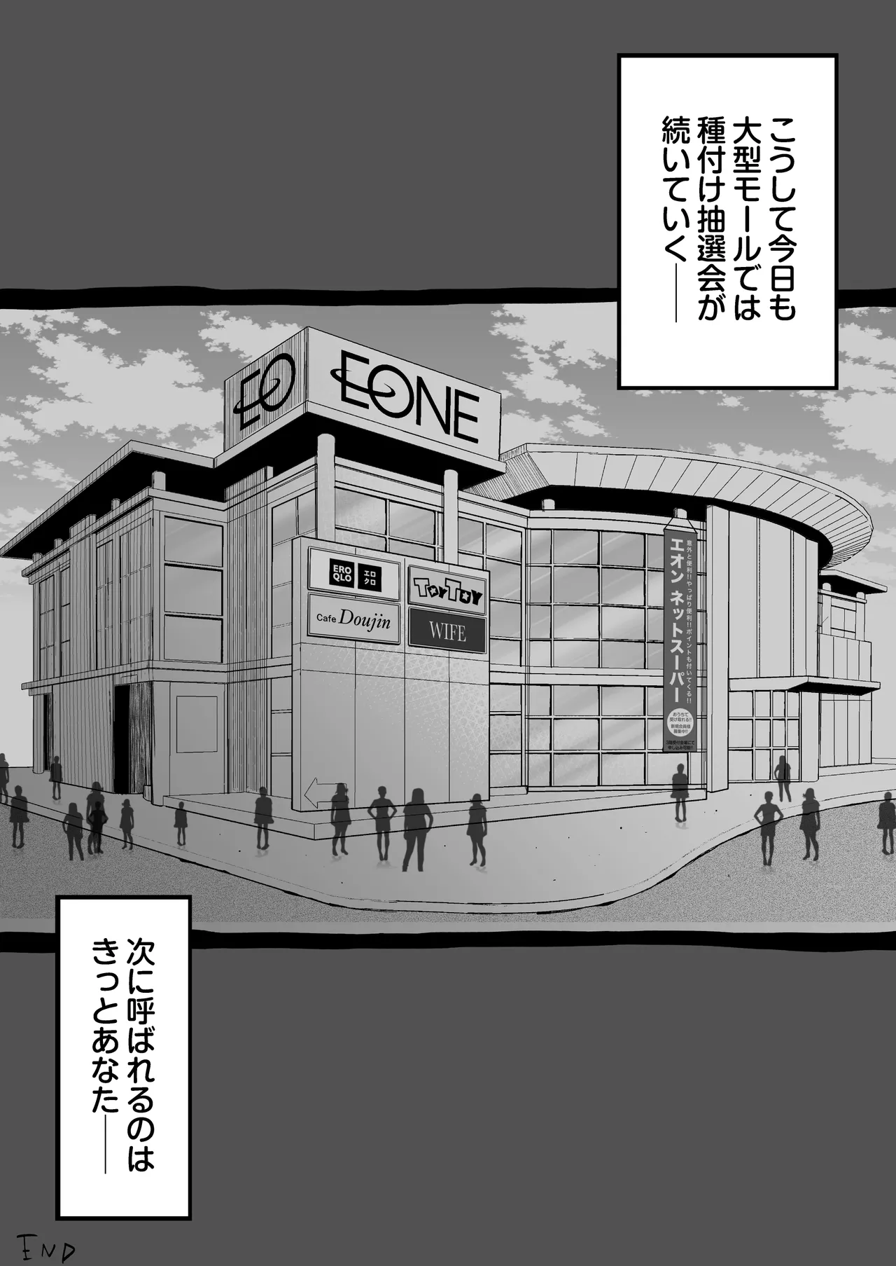 Oogata Mall Tanetsuke Chuusenkai - Page 53